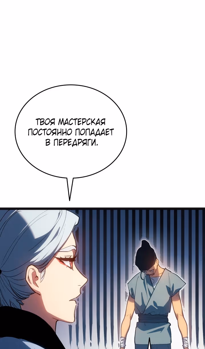 Жнец дрейфующей луны — Том 2 · Глава 95, страница 58