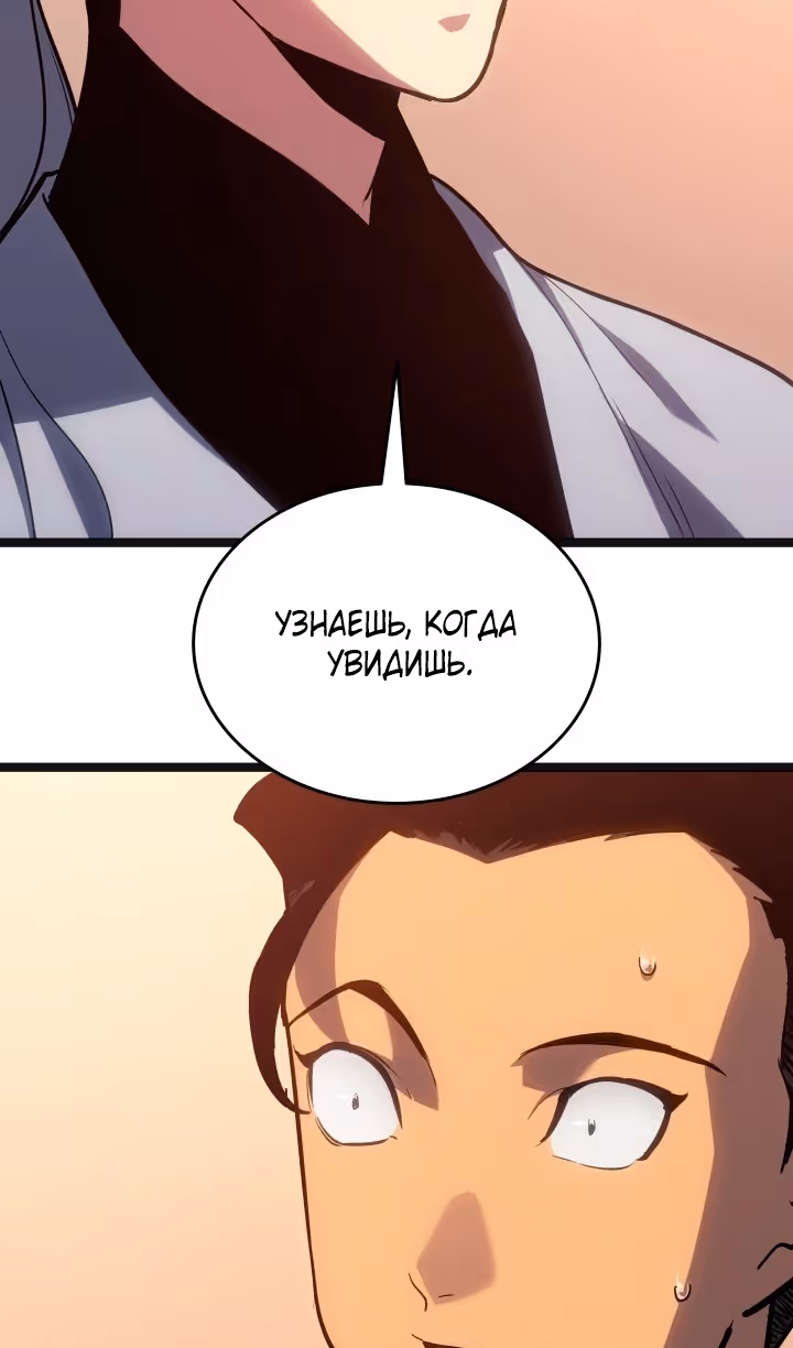 Жнец дрейфующей луны — Том 2 · Глава 95, страница 69