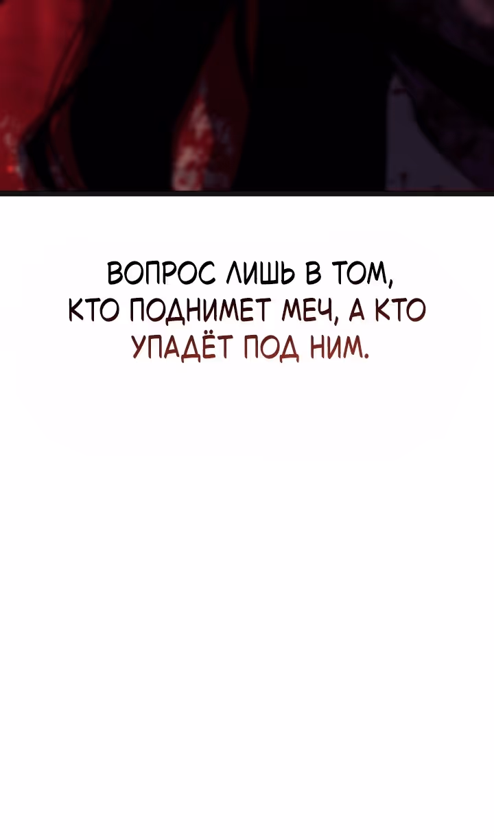 Жнец дрейфующей луны — Том 2 · Глава 95, страница 8
