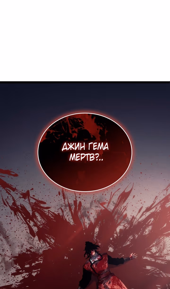 Жнец дрейфующей луны — Том 2 · Глава 95, страница 92