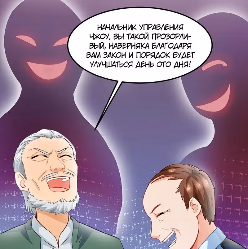 Божественная перспектива — Том 1 · Глава 26, страница 14
