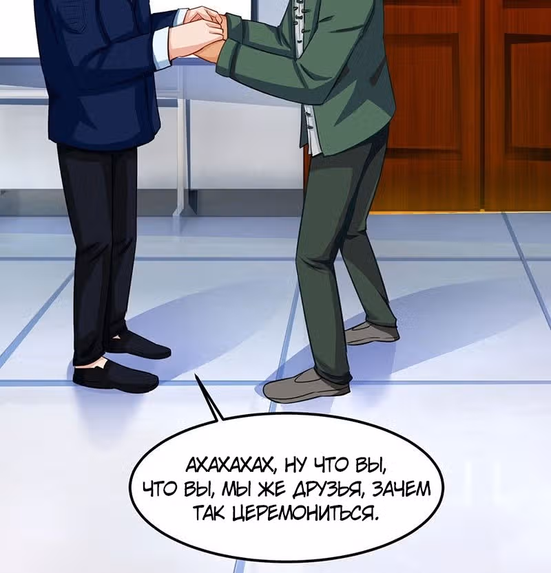 Божественная перспектива — Том 1 · Глава 26, страница 8