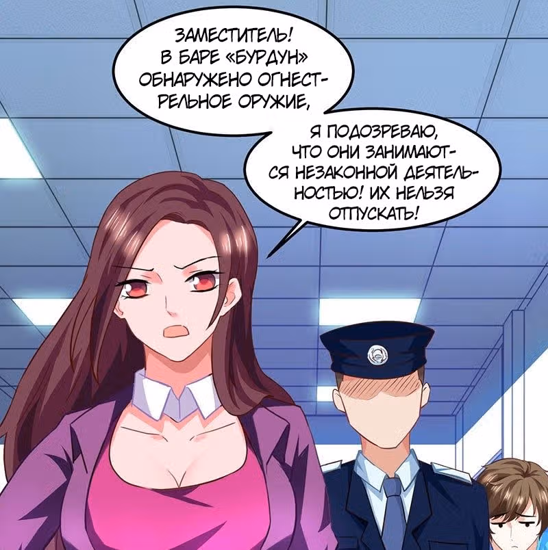 Божественная перспектива — Том 1 · Глава 26, страница 10