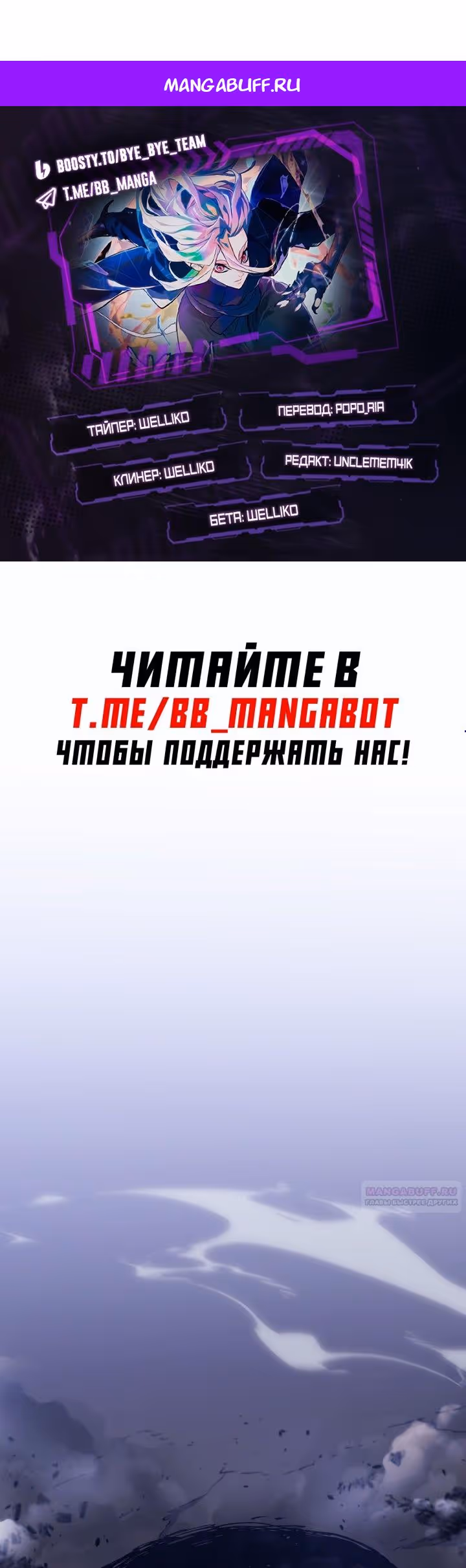 Жнец дрейфующей луны — Том 2 · Глава 93, страница 1