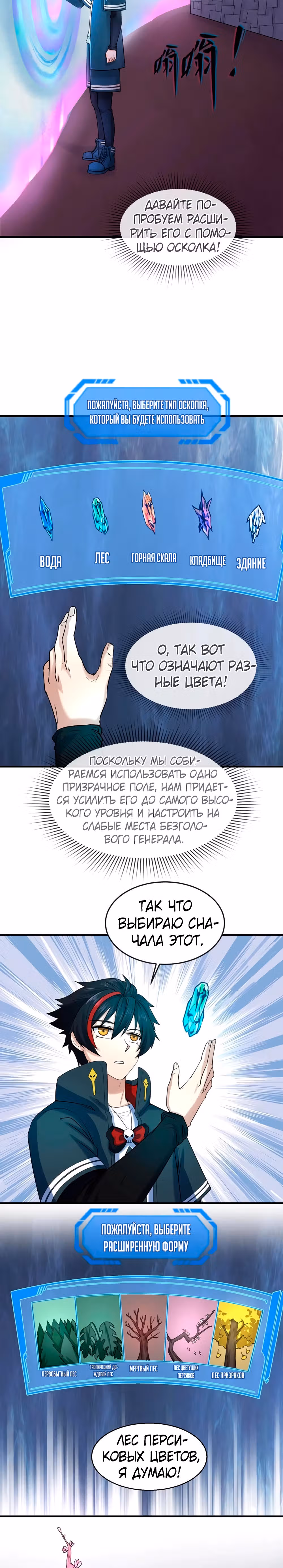 Век Террора — Том 1 · Глава 23, страница 18