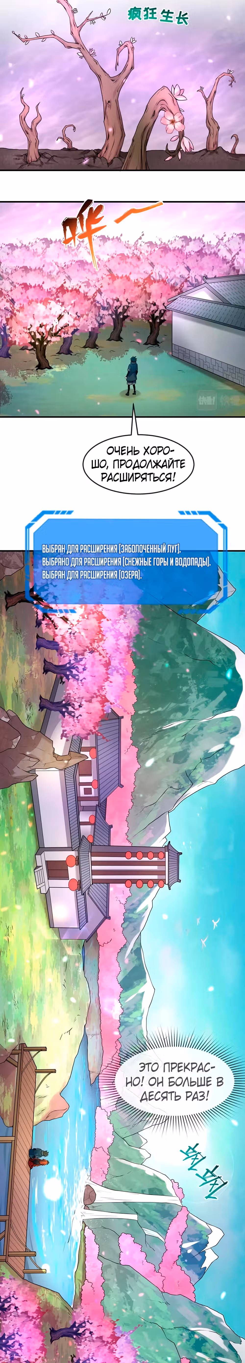 Век Террора — Том 1 · Глава 23, страница 19