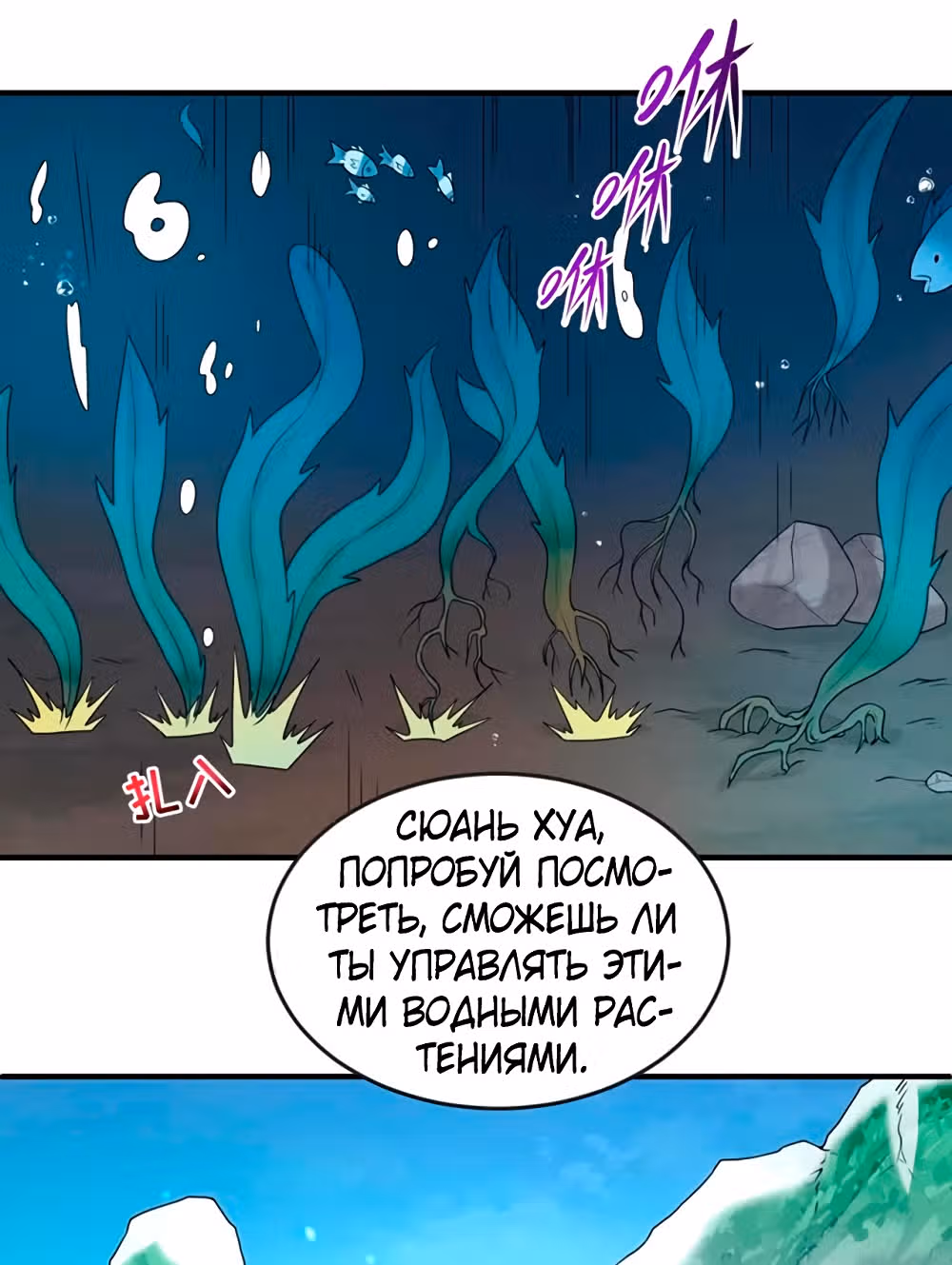 Век Террора — Том 1 · Глава 23, страница 22