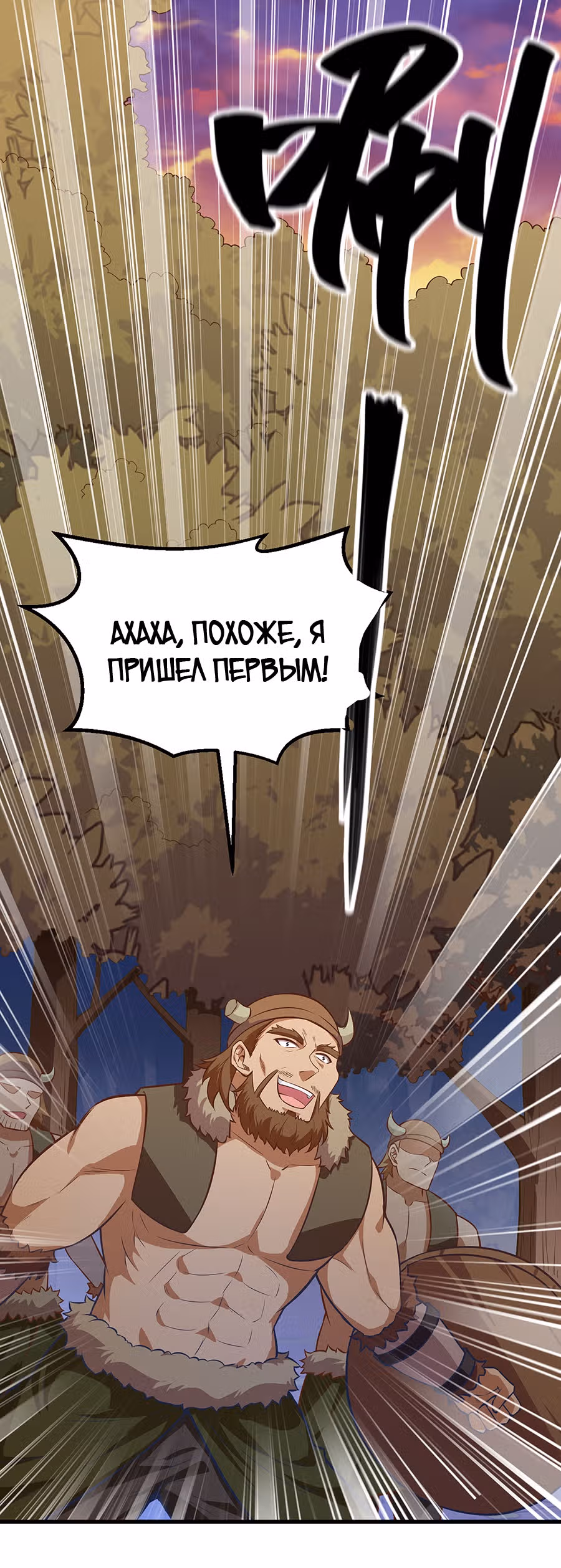 Выживание на необитаемом острове с красавицей — Том 1 · Глава 76, страница 7
