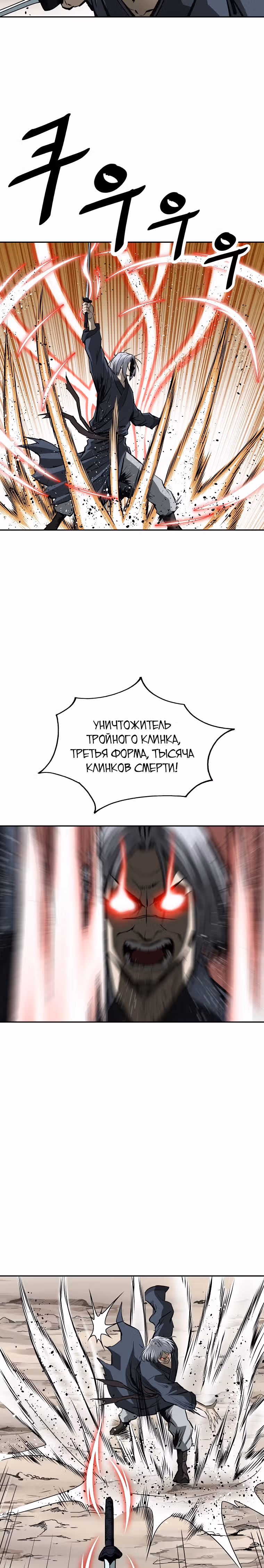 Владыка Лука и Клинка — Том 1 · Глава 139, страница 4