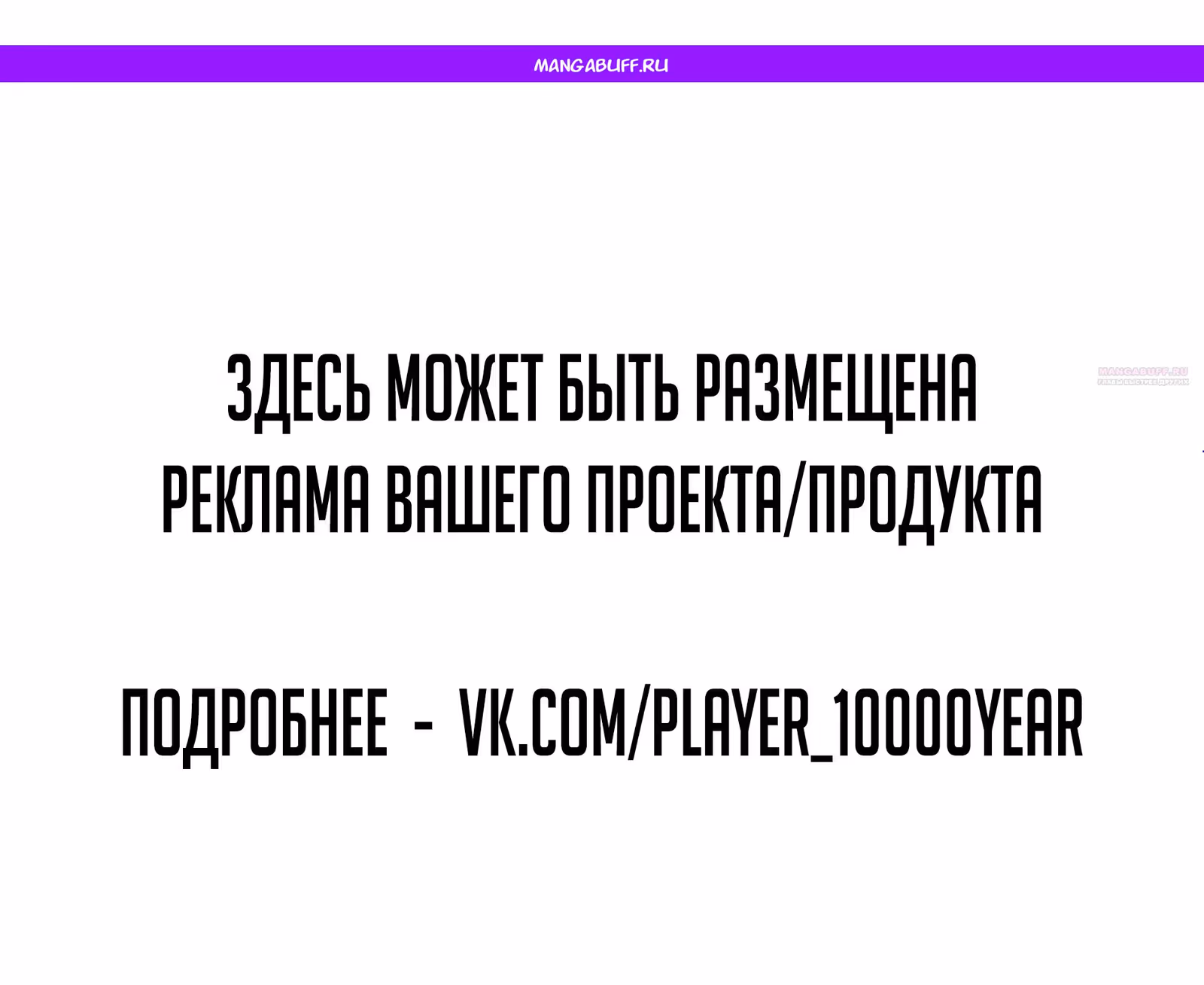 Жнец дрейфующей луны — Том 2 · Глава 90, страница 1