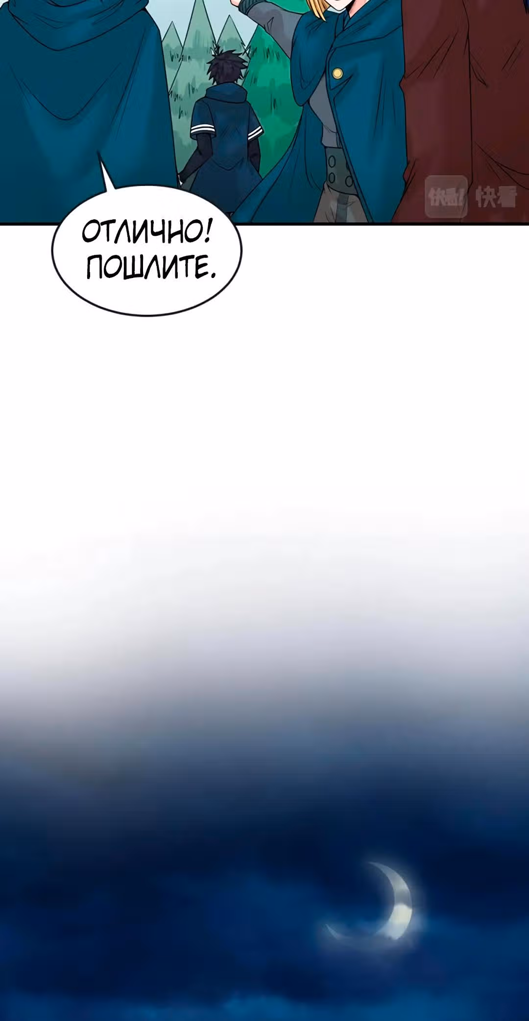 Век Террора — Том 1 · Глава 24, страница 15