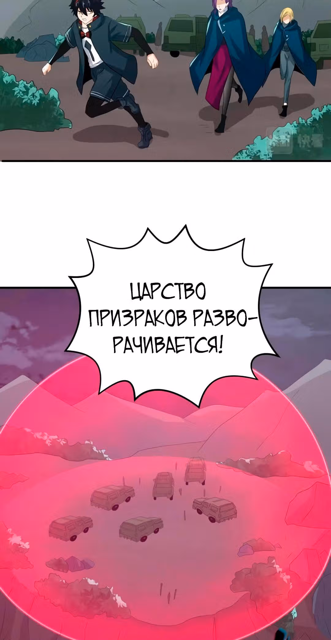 Век Террора — Том 1 · Глава 24, страница 23