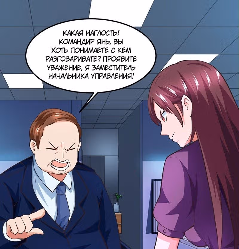 Божественная перспектива — Том 1 · Глава 27, страница 1