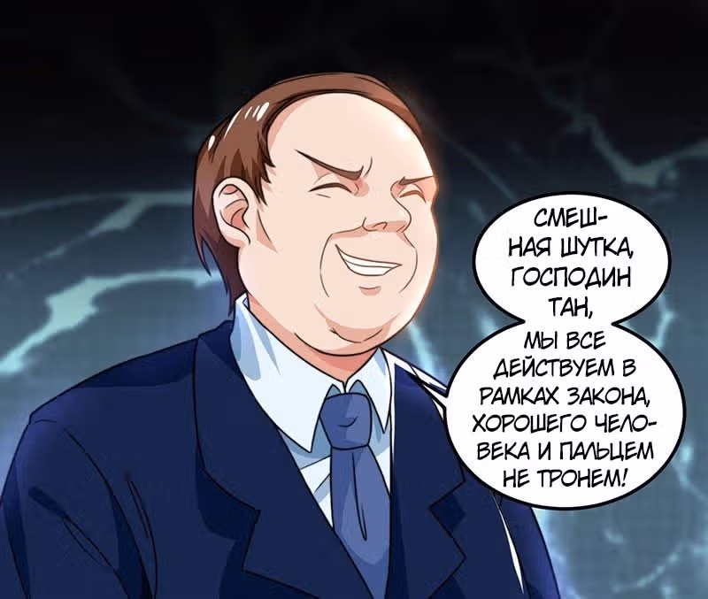 Божественная перспектива — Том 1 · Глава 27, страница 22