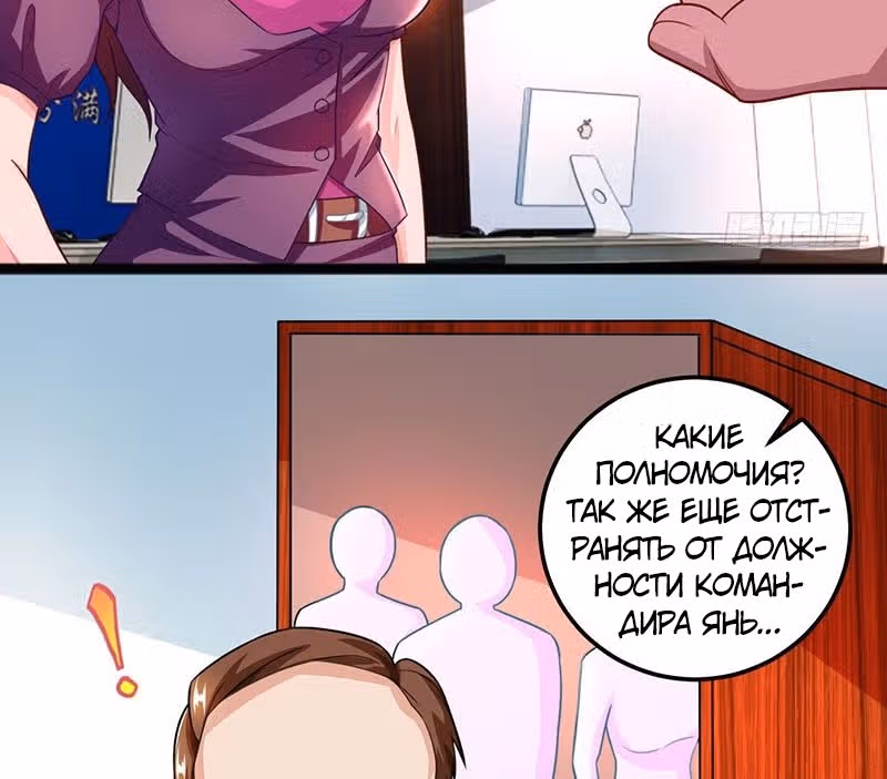 Божественная перспектива — Том 1 · Глава 27, страница 9