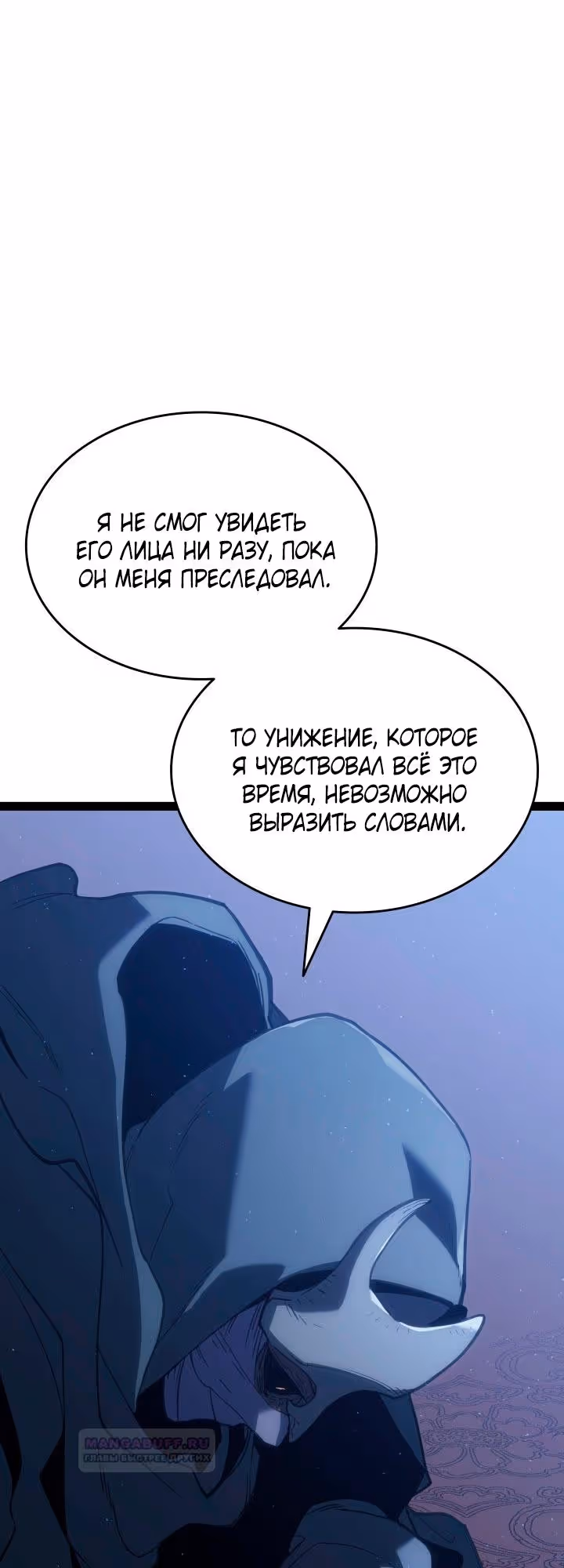 Жнец дрейфующей луны — Том 2 · Глава 88, страница 20