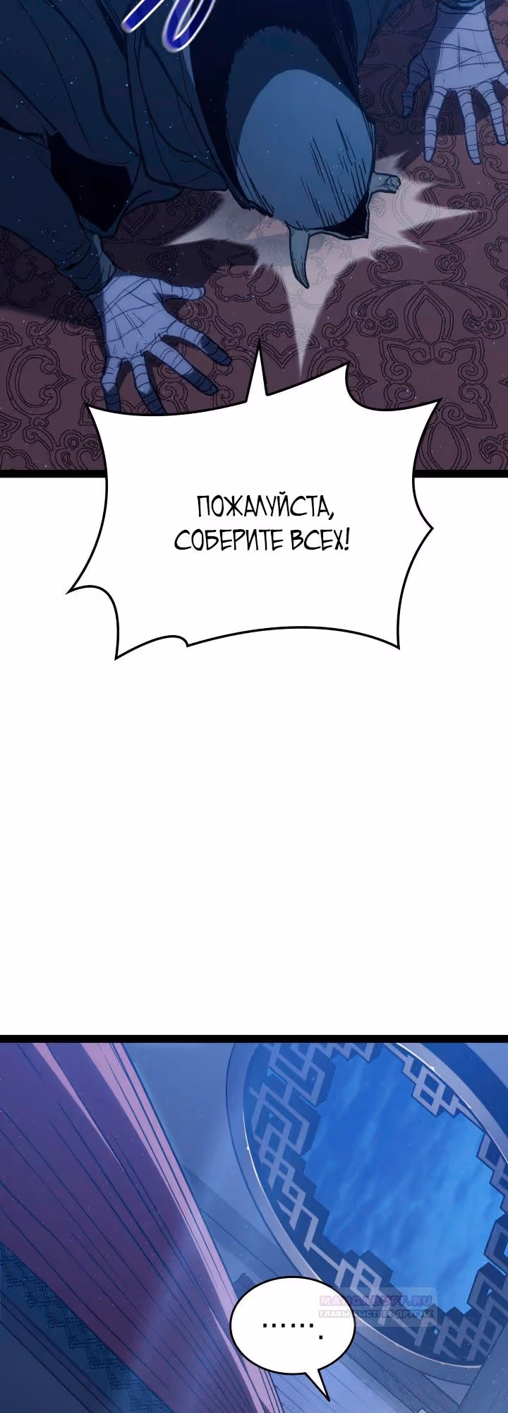 Жнец дрейфующей луны — Том 2 · Глава 88, страница 22
