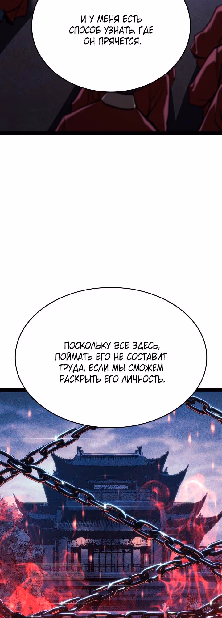 Жнец дрейфующей луны — Том 2 · Глава 88, страница 35