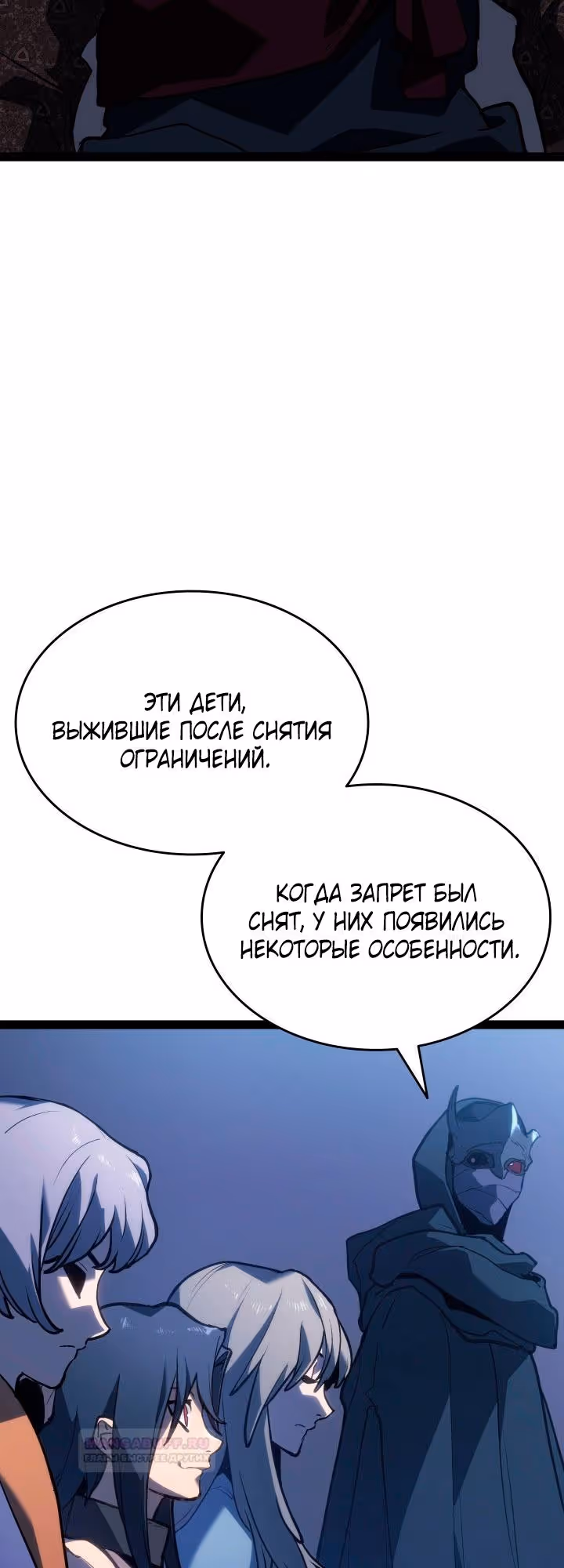 Жнец дрейфующей луны — Том 2 · Глава 88, страница 37