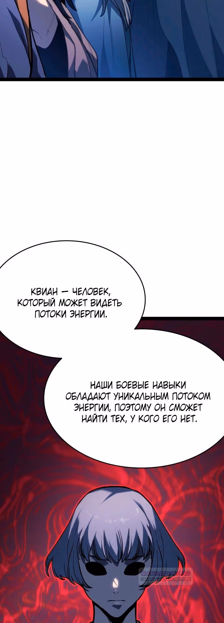 Жнец дрейфующей луны — Том 2 · Глава 88, страница 38