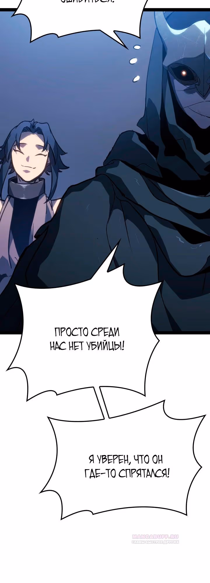 Жнец дрейфующей луны — Том 2 · Глава 88, страница 56