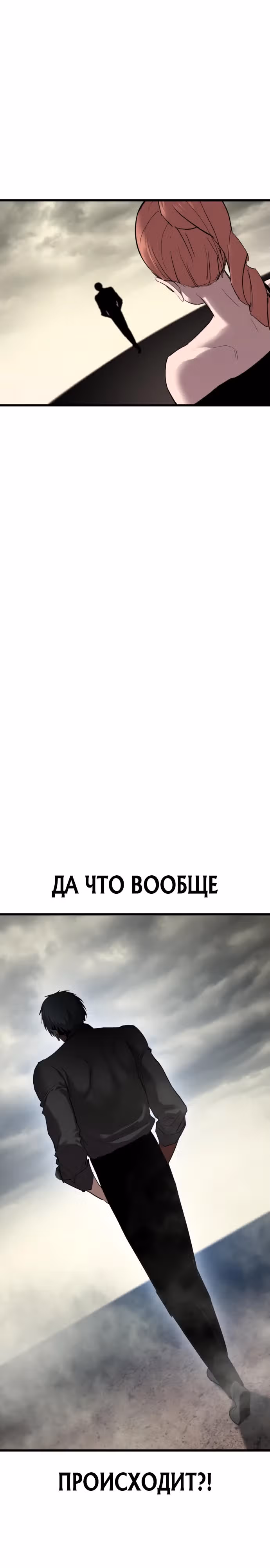 Кости — Том 1 · Глава 18, страница 14