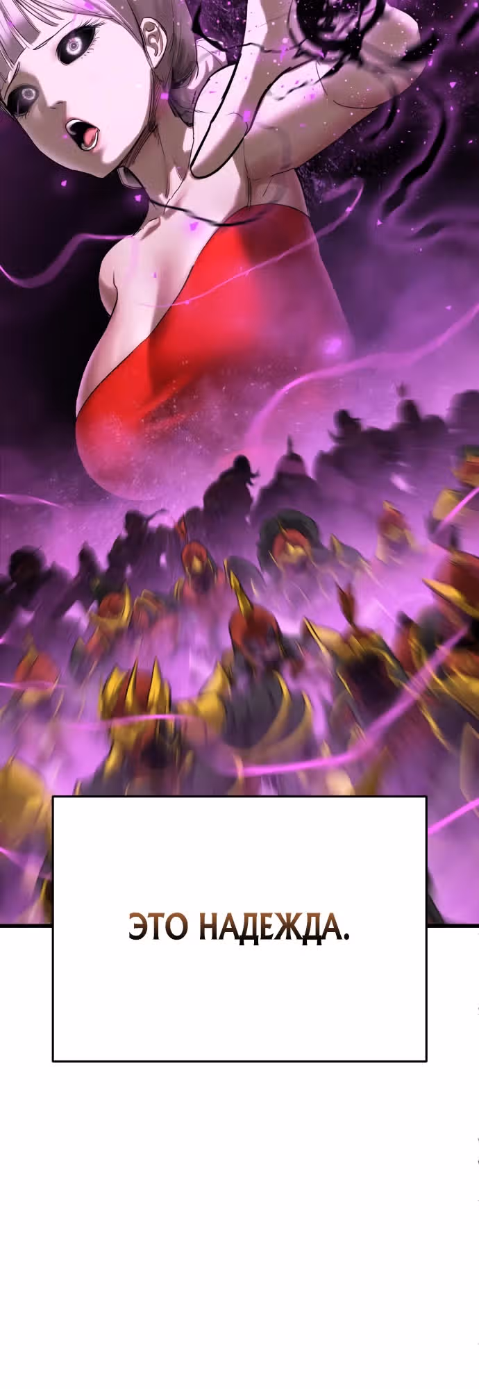 Кости — Том 1 · Глава 18, страница 28