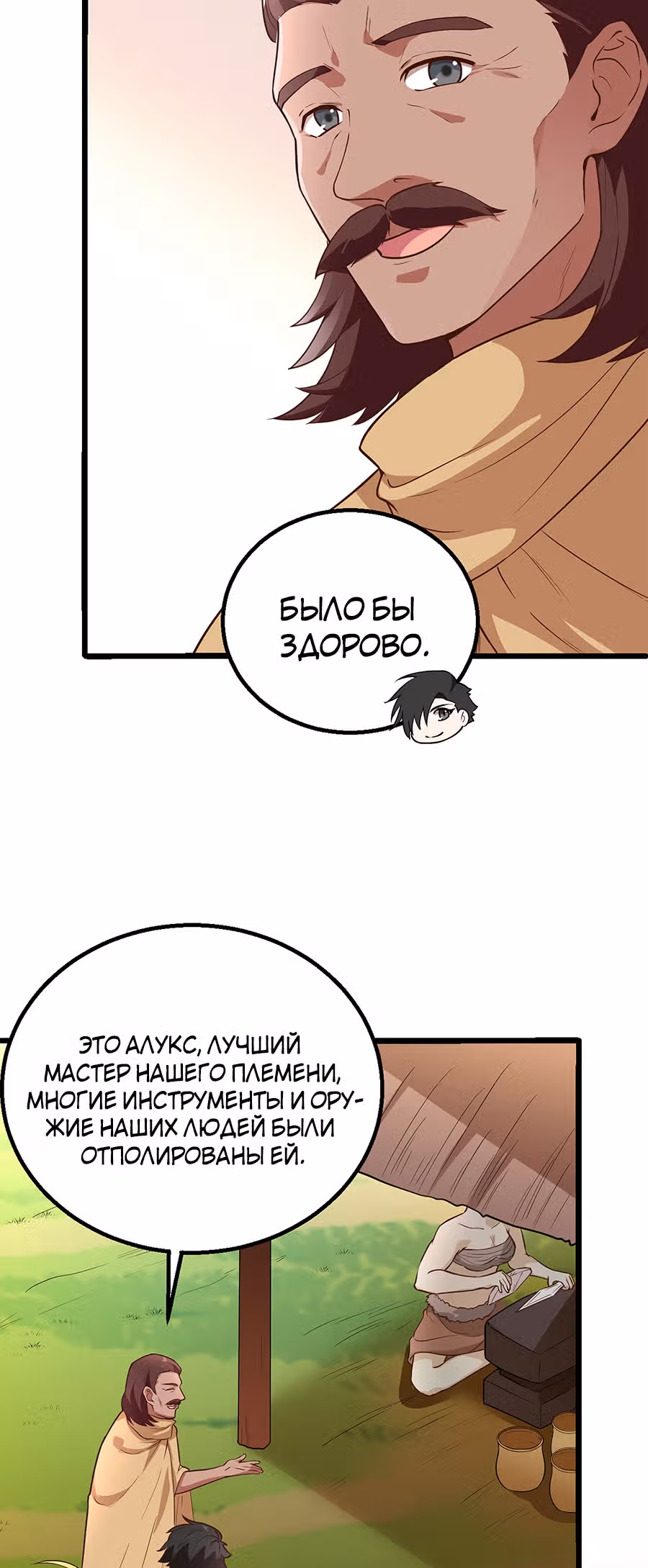 Выживание на необитаемом острове с красавицей — Том 1 · Глава 77, страница 13