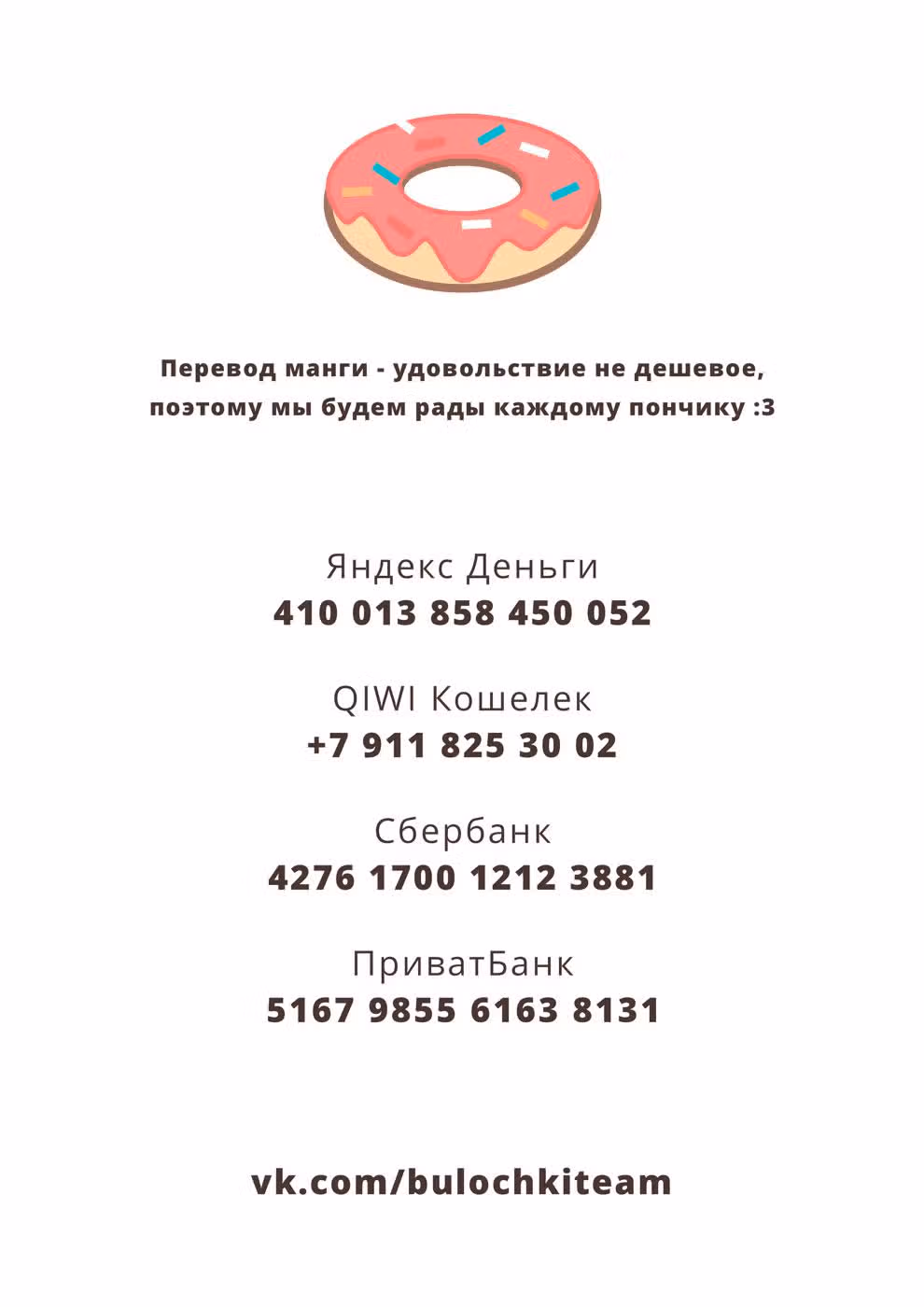 Жизнь с женой моего брата — Том 3 · Глава 24, страница 19