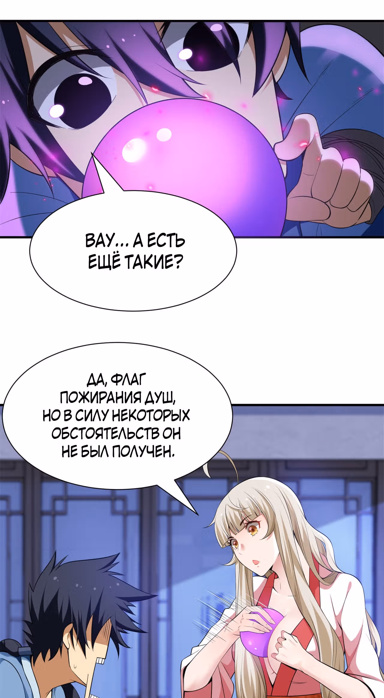 Я просто хочу, чтобы меня убили — Том 1 · Глава 15, страница 18