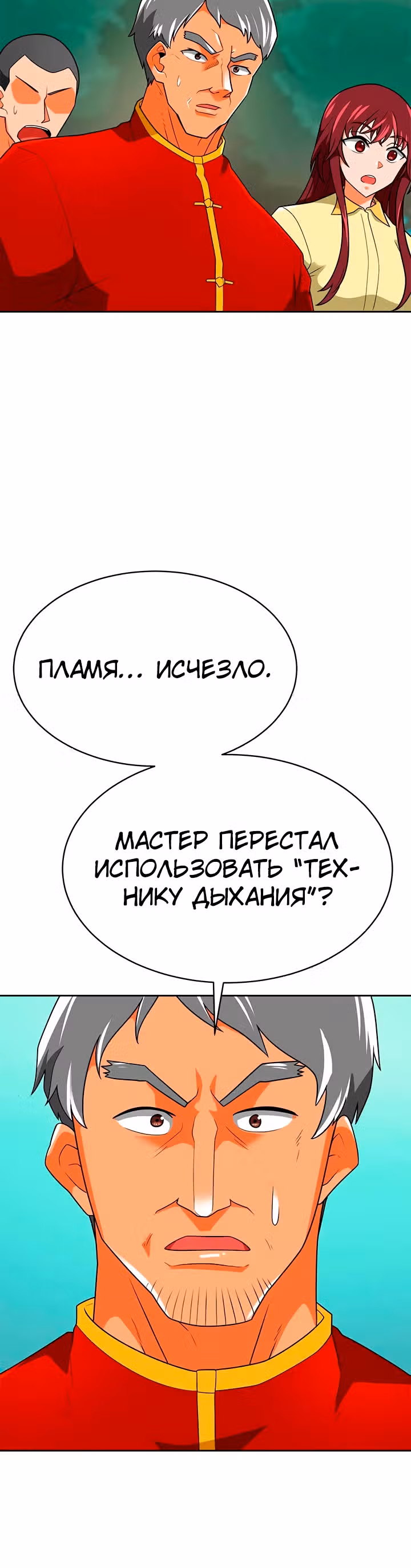 Я авто-охотник — Том 1 · Глава 69, страница 15