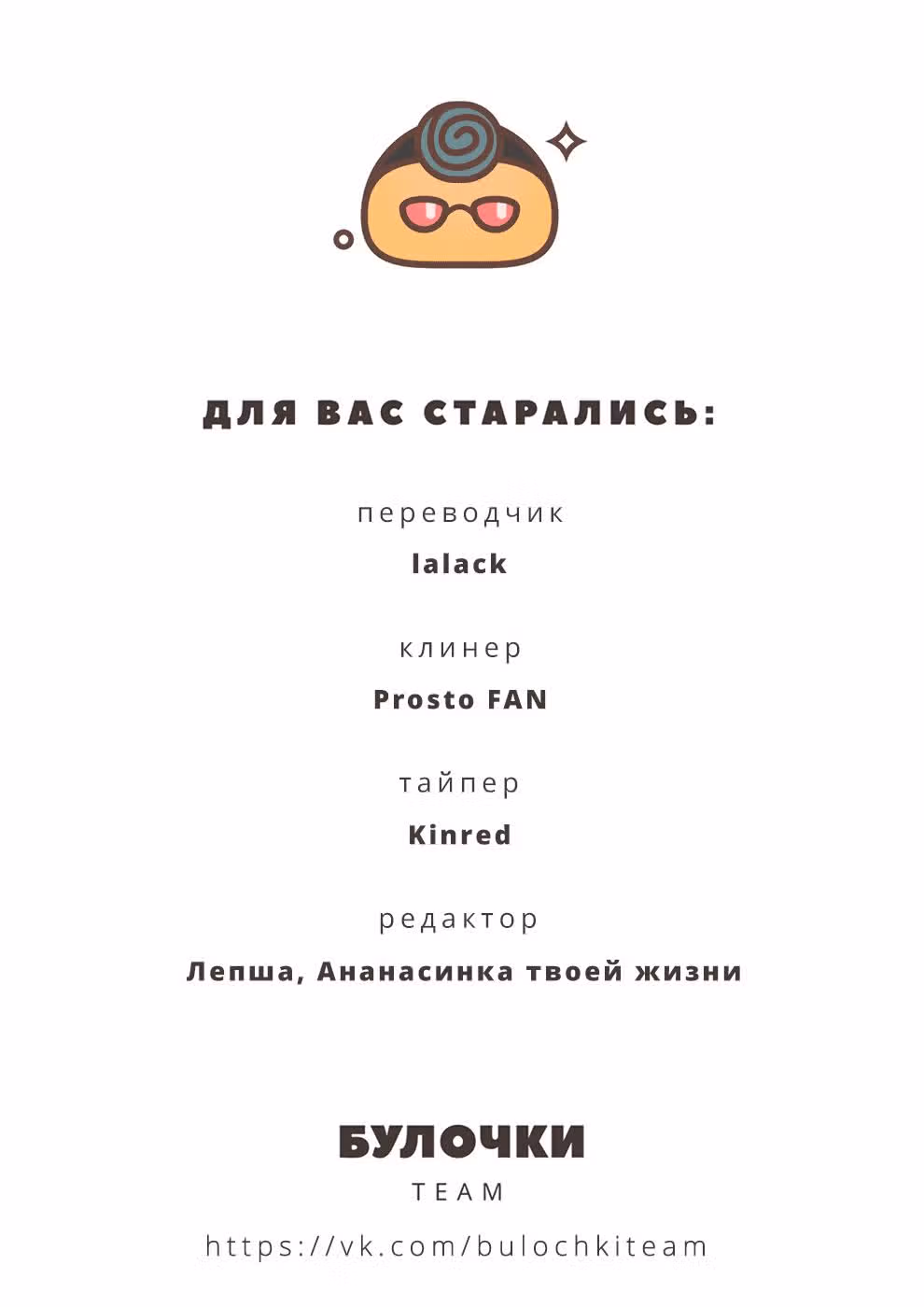 Жизнь с женой моего брата — Том 3 · Глава 25, страница 21