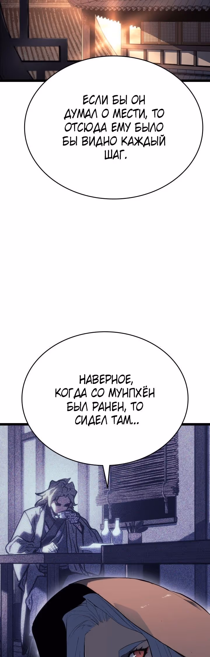 Жнец дрейфующей луны — Том 2 · Глава 81, страница 40