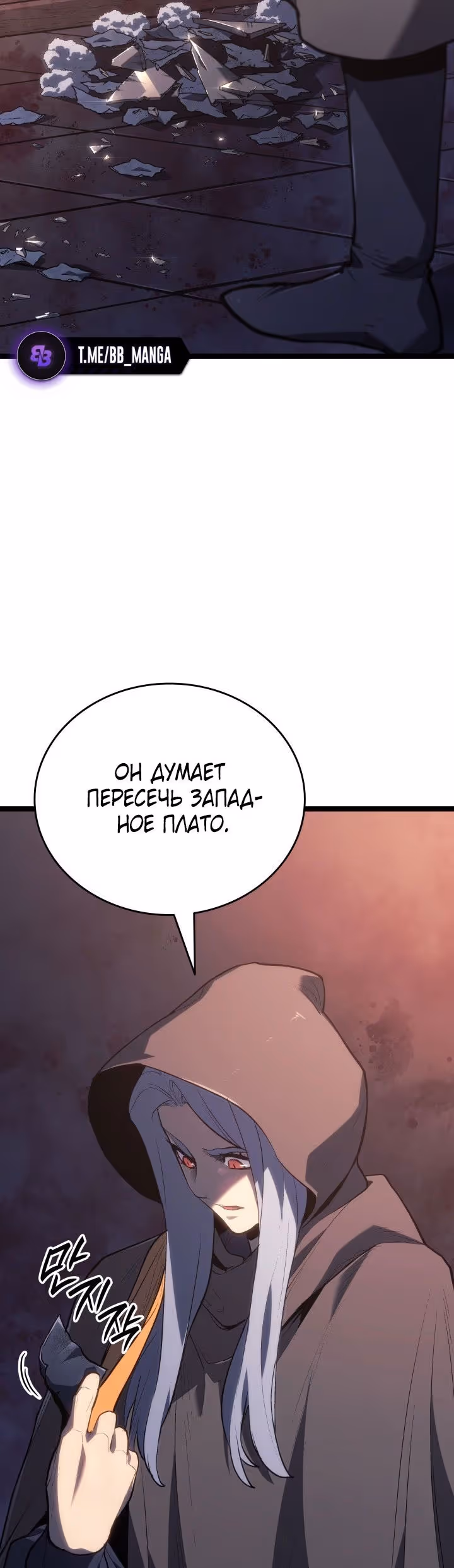 Жнец дрейфующей луны — Том 2 · Глава 81, страница 43