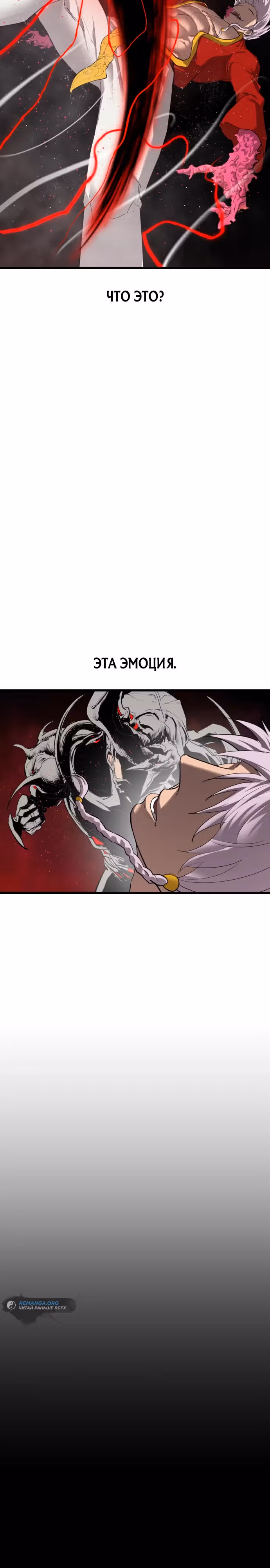 Кости — Том 1 · Глава 19, страница 14