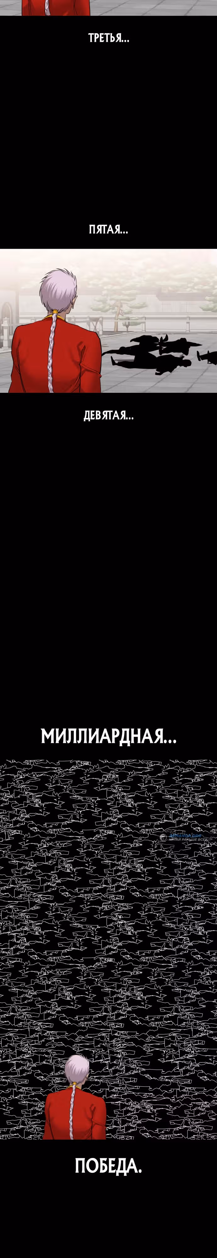 Кости — Том 1 · Глава 19, страница 16
