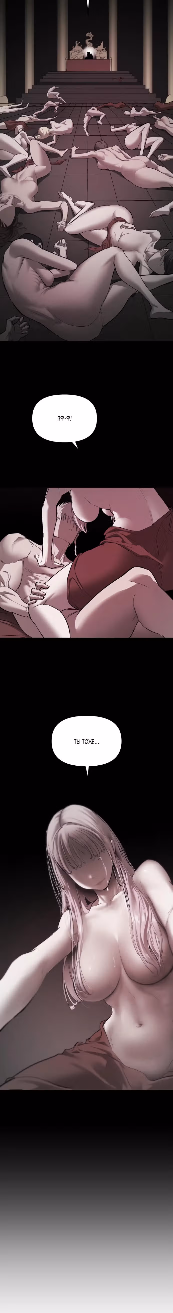 Кости — Том 1 · Глава 19, страница 23
