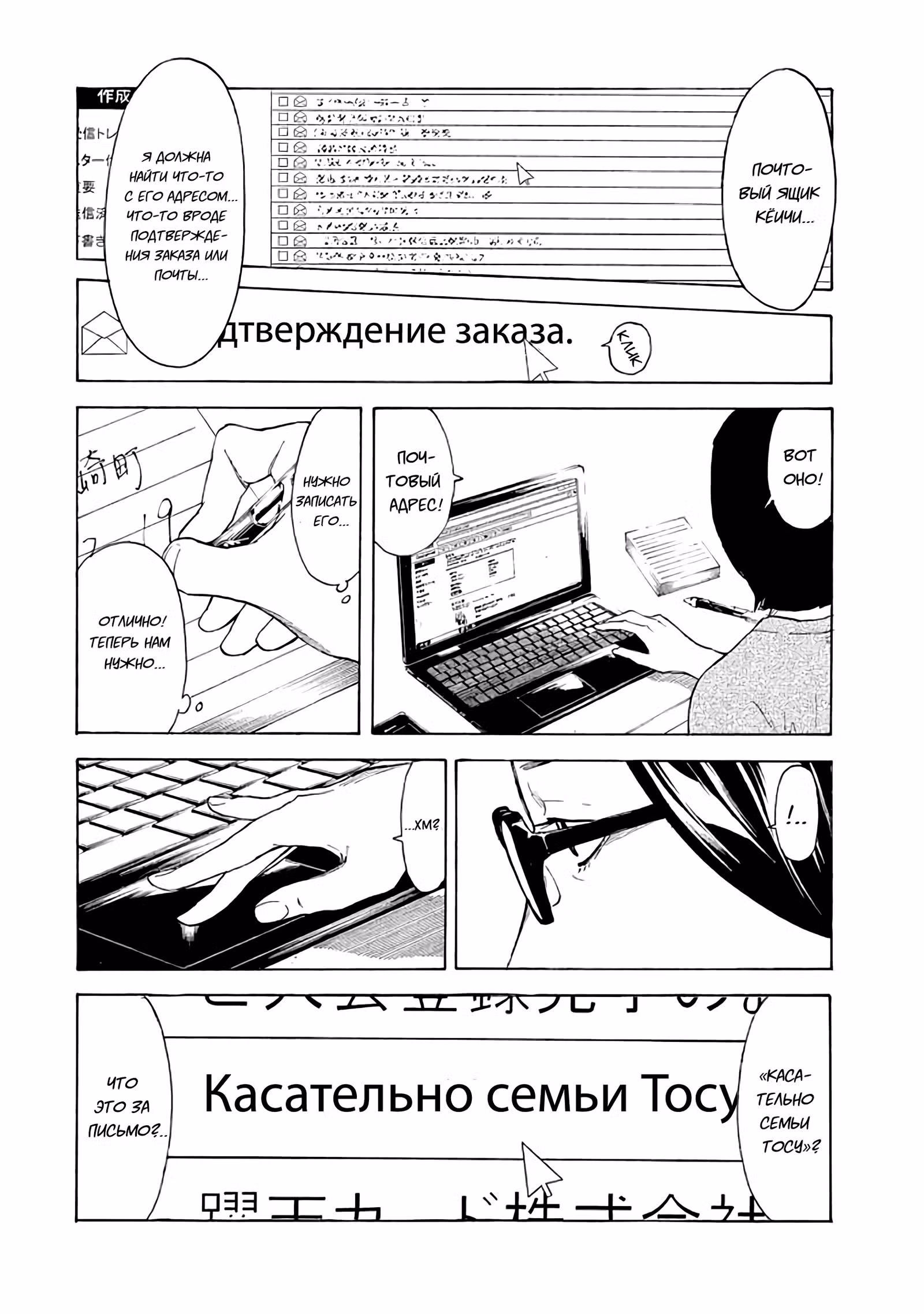 Мой домашний герой — Том 3 · Глава 25, страница 16