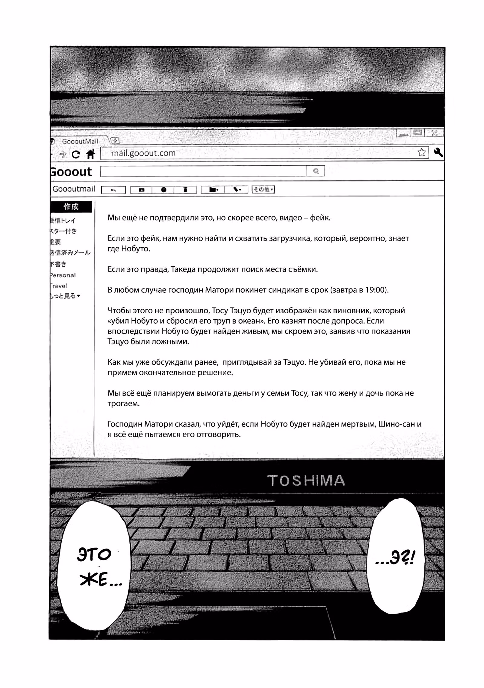 Мой домашний герой — Том 3 · Глава 25, страница 17