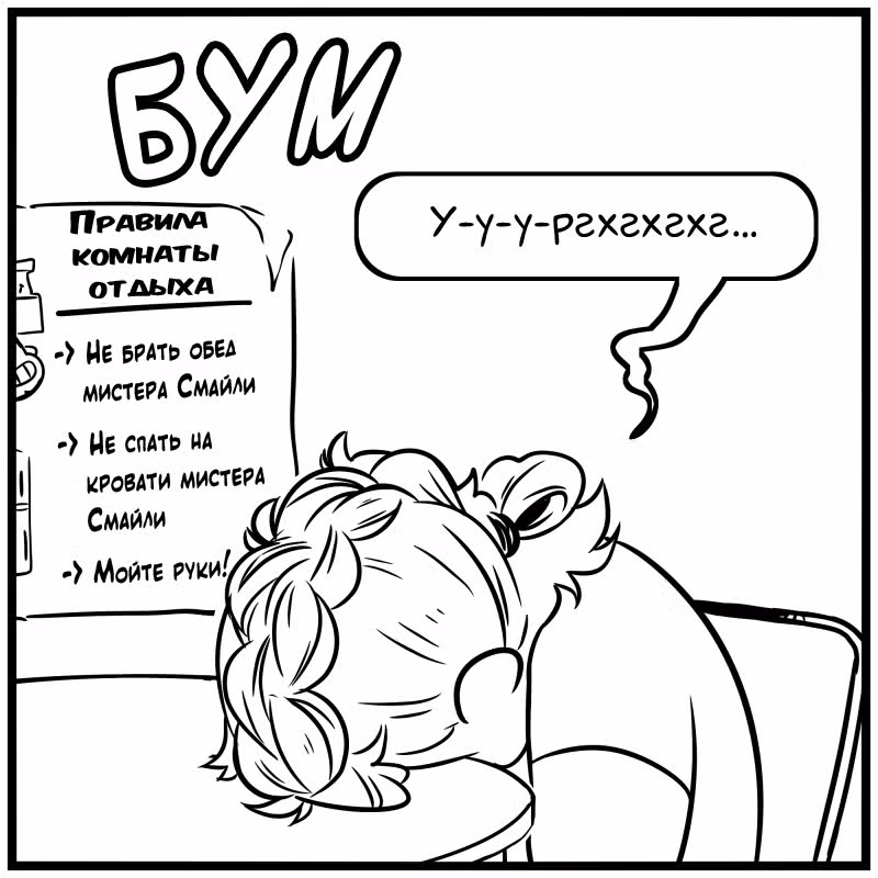 Аск Белого Жемчуга и Стивена — Том 2 · Глава 28, страница 5