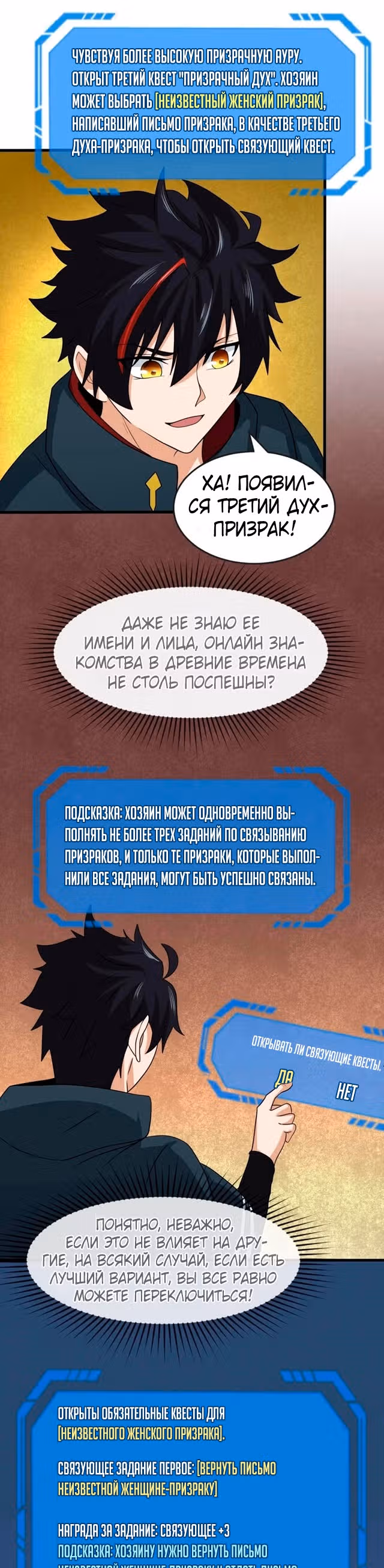 Век Террора — Том 1 · Глава 26, страница 15