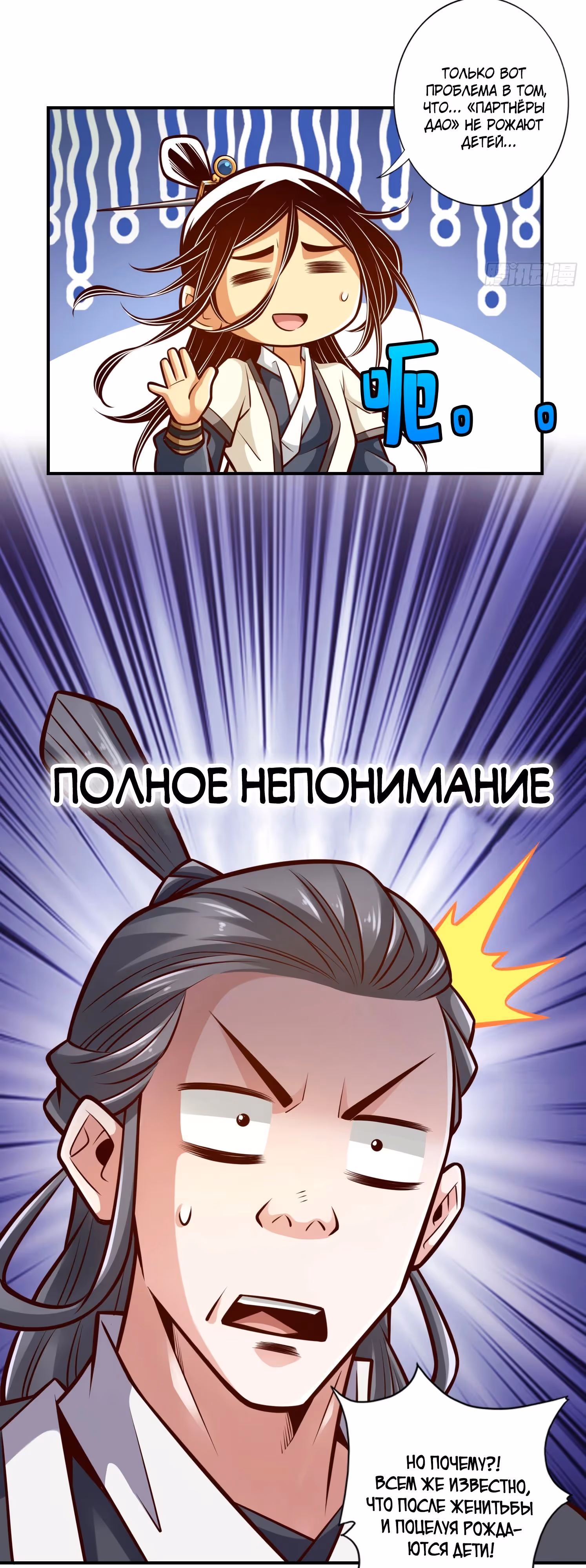 Мой старший брат чересчур сдержанный — Том 2 · Глава 173, страница 5