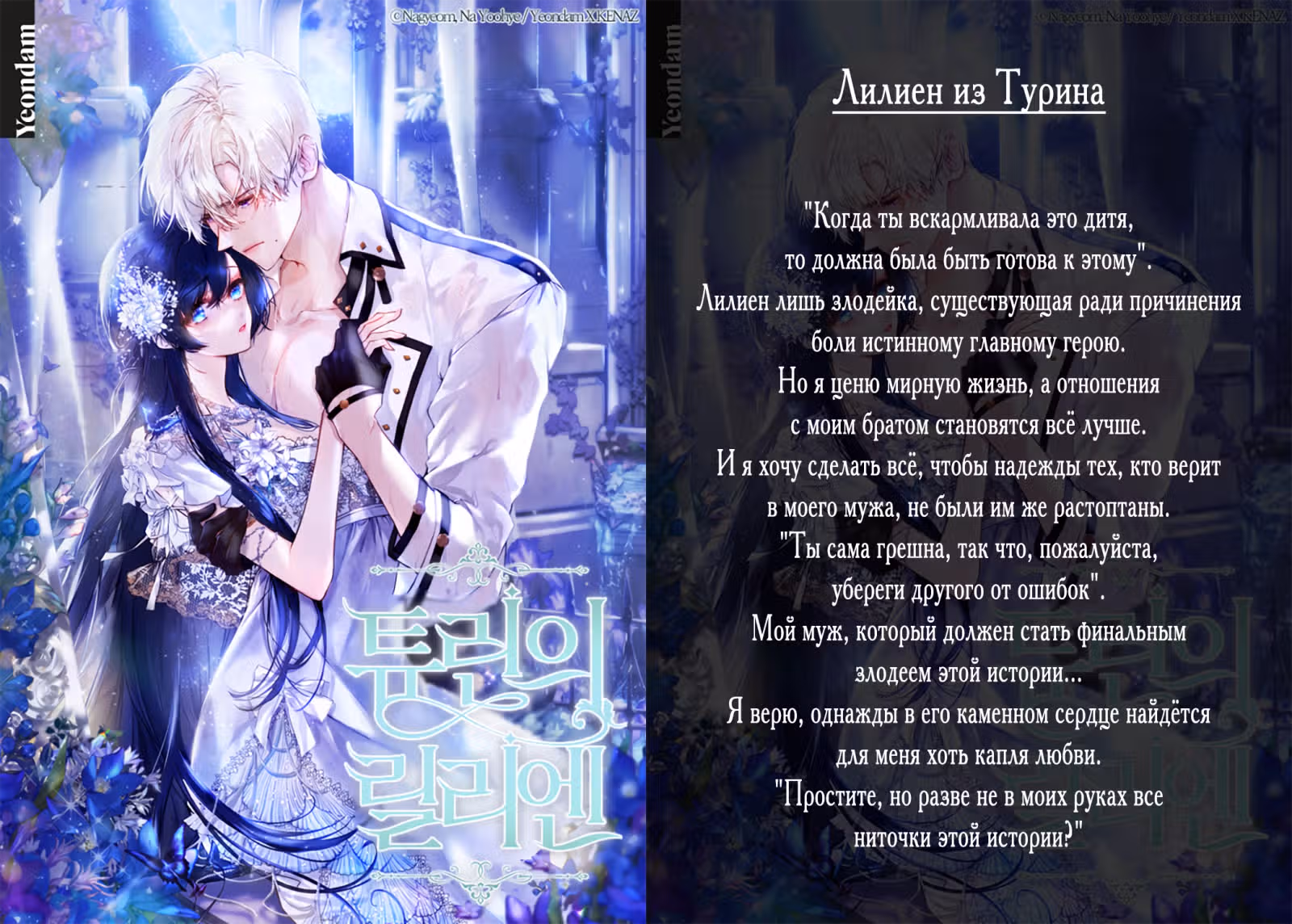Кости — Том 1 · Глава 20, страница 43