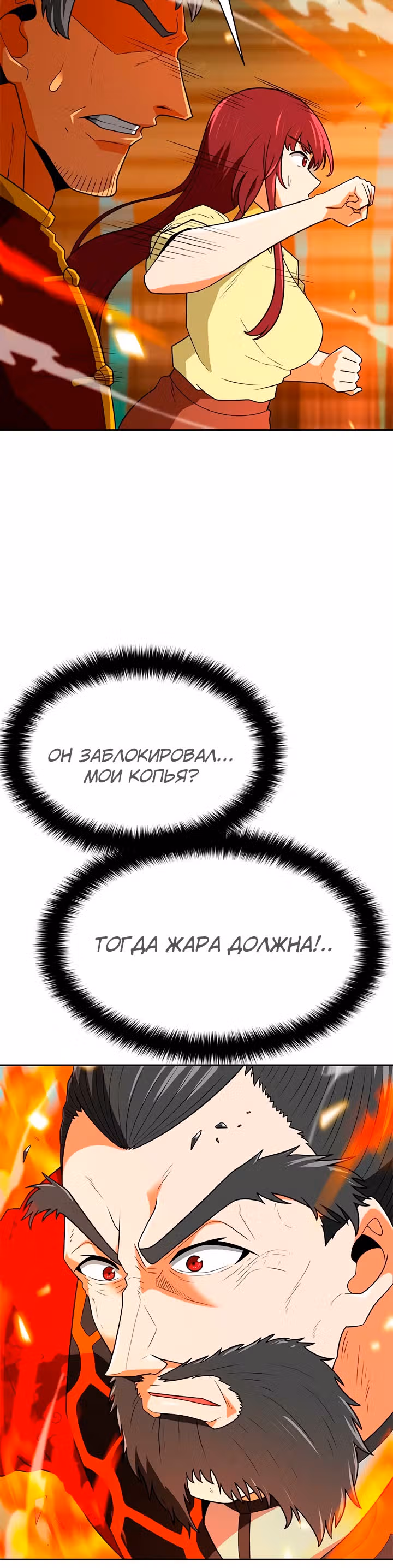 Я авто-охотник — Том 1 · Глава 70, страница 17