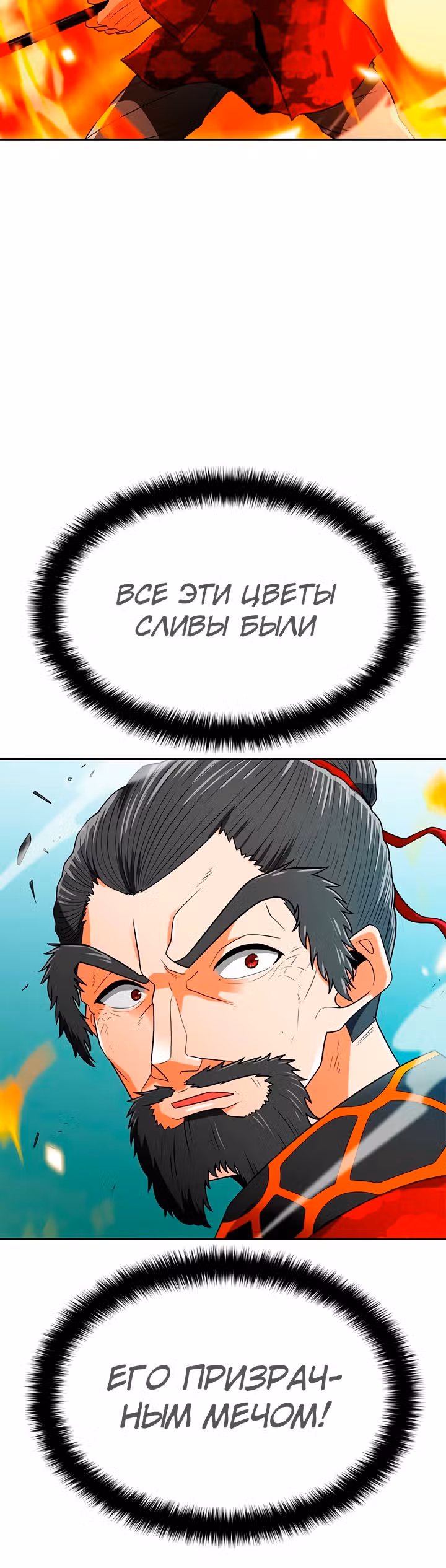 Я авто-охотник — Том 1 · Глава 70, страница 26