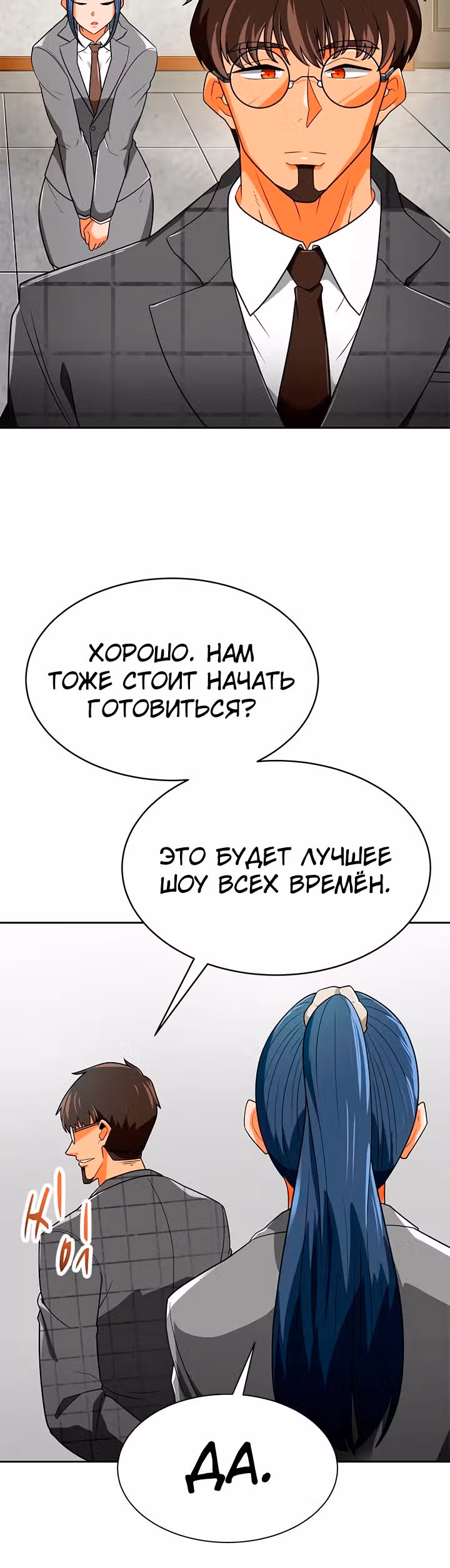 Я авто-охотник — Том 1 · Глава 70, страница 59
