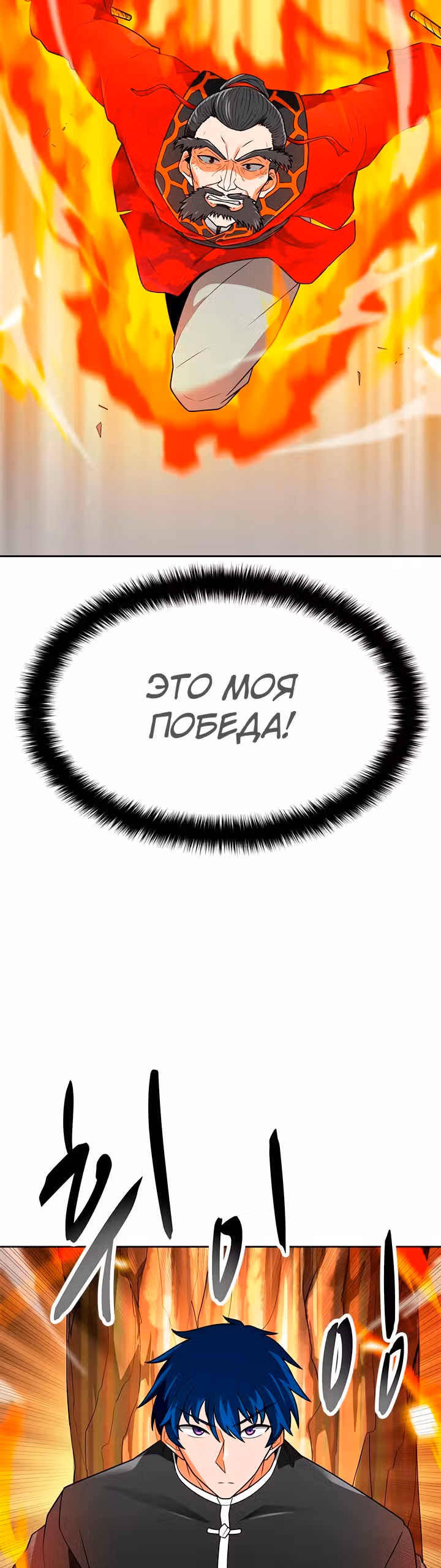 Я авто-охотник — Том 1 · Глава 70, страница 10