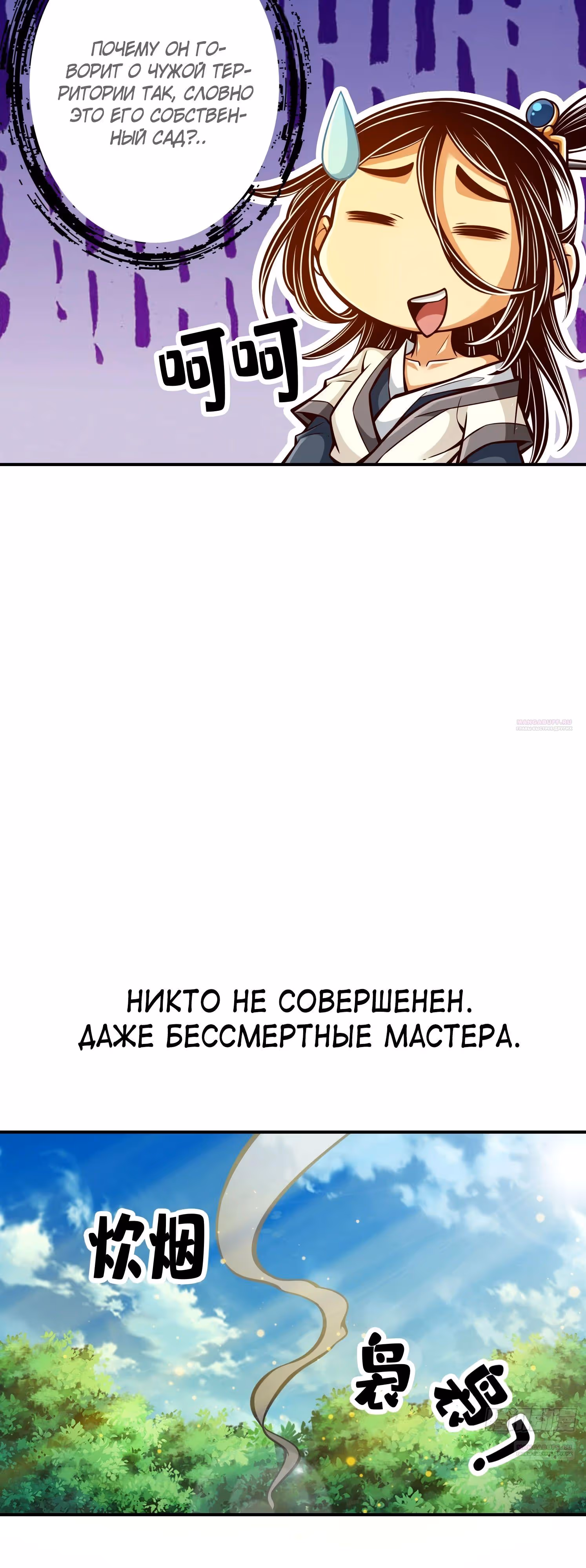 Мой старший брат чересчур сдержанный — Том 2 · Глава 172, страница 5