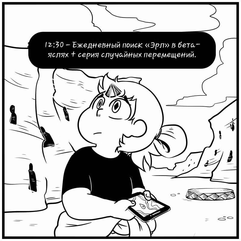Аск Белого Жемчуга и Стивена — Том 2 · Глава 32, страница 5