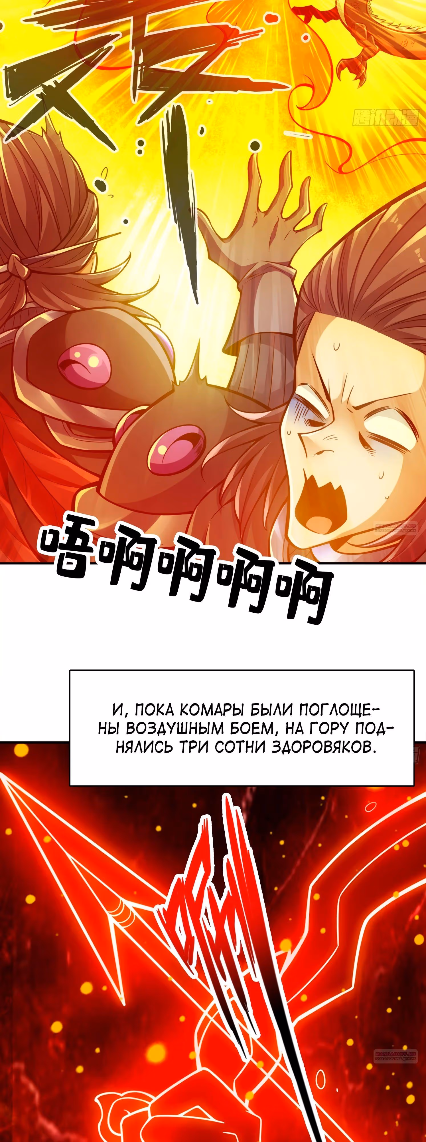 Мой старший брат чересчур сдержанный — Том 2 · Глава 171, страница 2